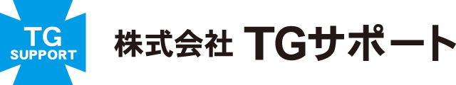 株式会社TGサポート
