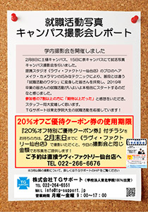 撮影会レポート