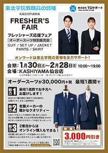 株式会社TGサポート