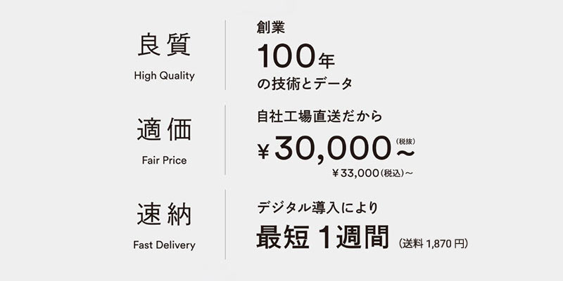 オーダーメイドのカシヤマ