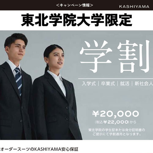 オーダースーツ