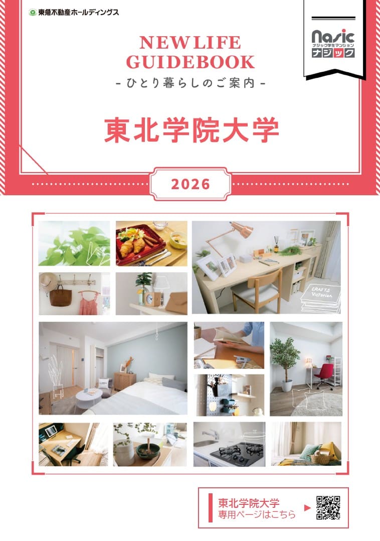 学生情報センターPDF