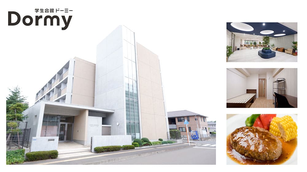 ドーミーあすと長町外観