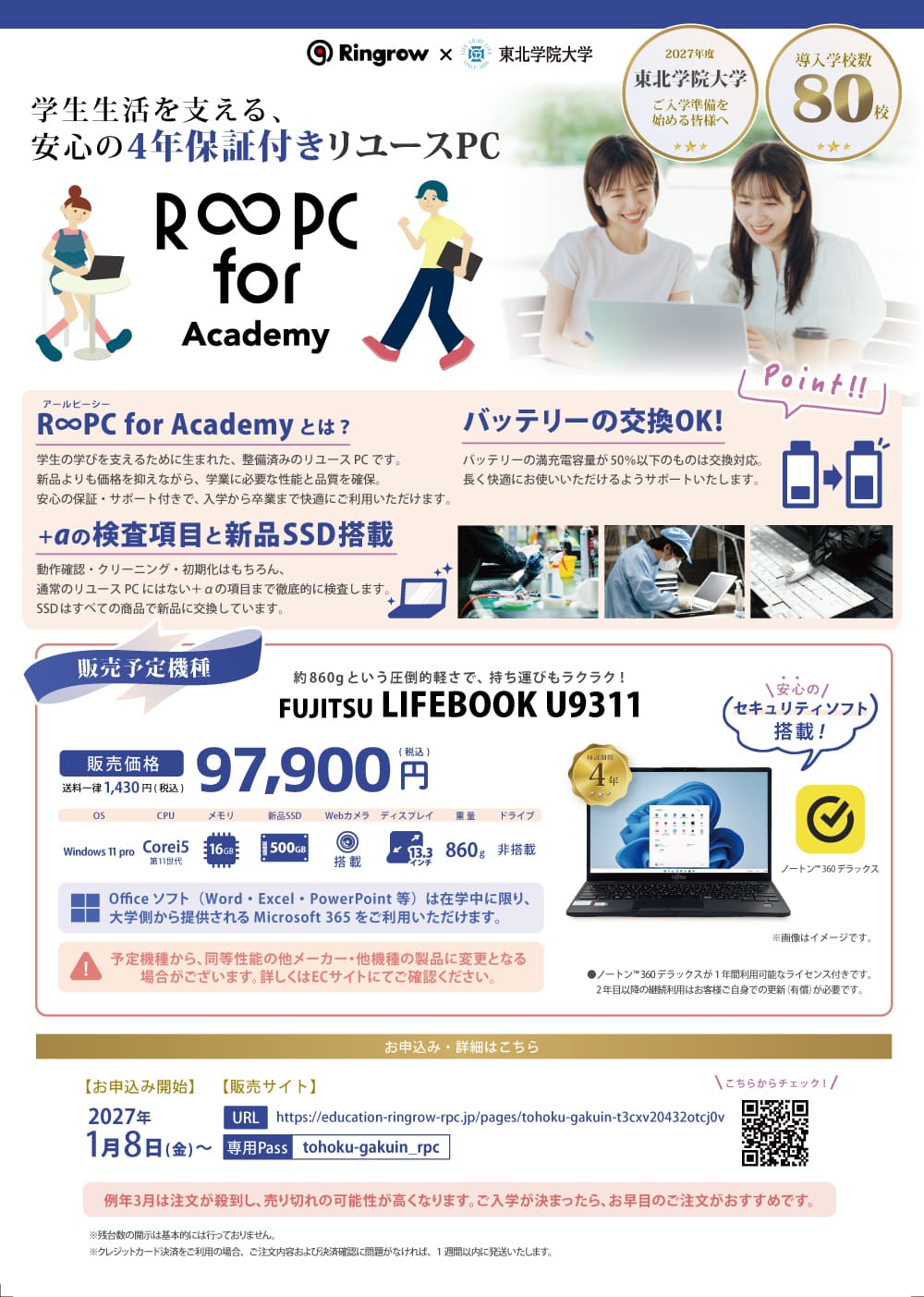 リユースPC